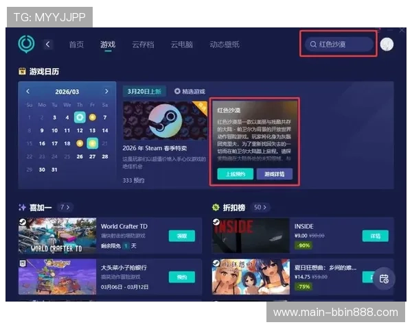 如何安全高效地完成bbin真人电子游艺app安装，确保游戏体验流畅无忧